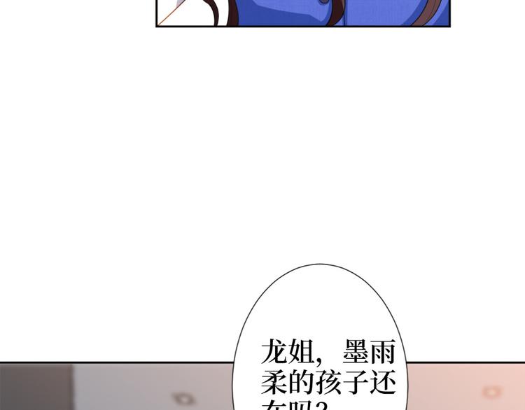 《抱歉我拿的是女主剧本》漫画最新章节第五十五话 贱卖唐宁免费下拉式在线观看章节第【87】张图片