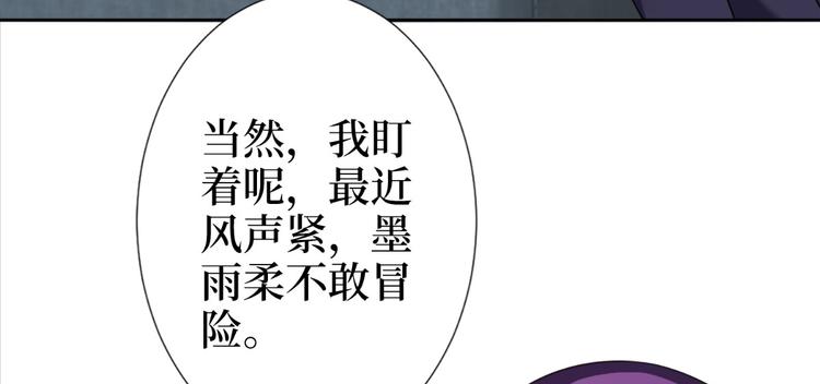 《抱歉我拿的是女主剧本》漫画最新章节第五十五话 贱卖唐宁免费下拉式在线观看章节第【90】张图片