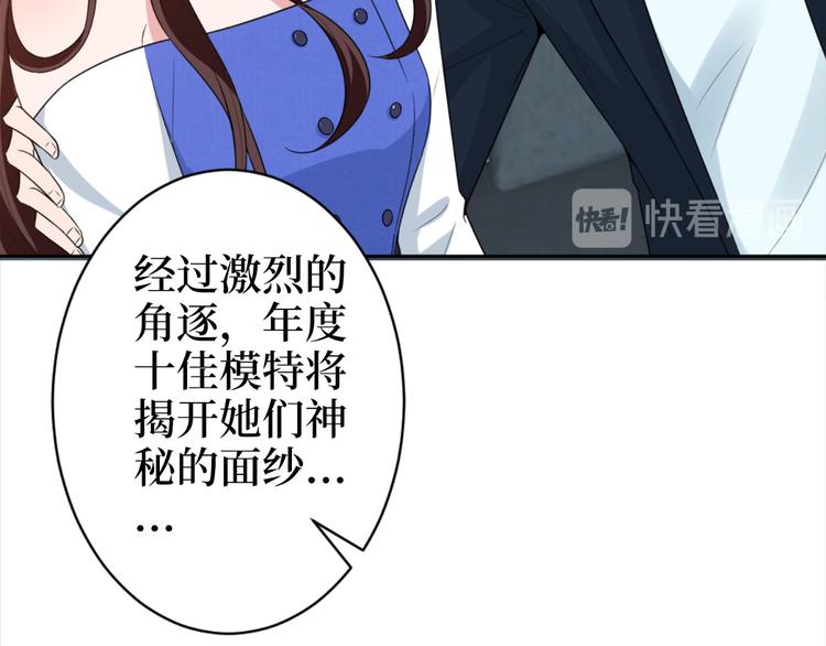 《抱歉我拿的是女主剧本》漫画最新章节第五十五话 贱卖唐宁免费下拉式在线观看章节第【97】张图片