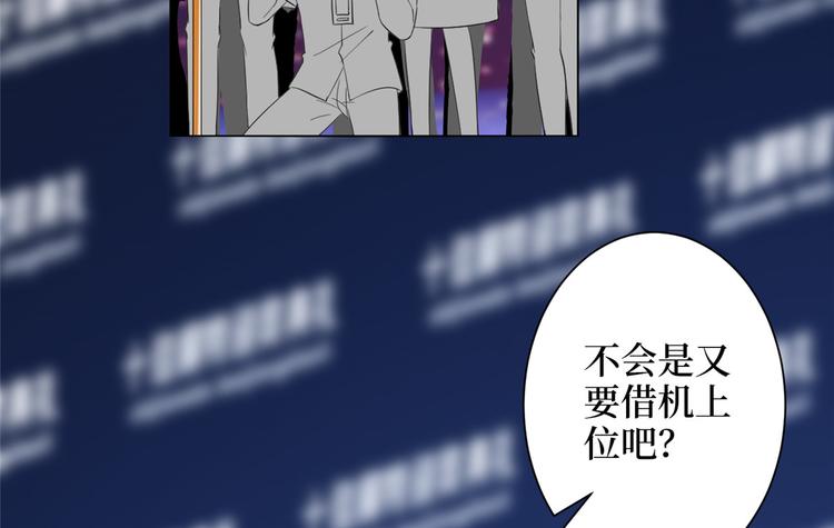 《抱歉我拿的是女主剧本》漫画最新章节第五十六话 这女人真带劲免费下拉式在线观看章节第【36】张图片