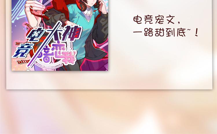 《抱歉我拿的是女主剧本》漫画最新章节付费公告免费下拉式在线观看章节第【22】张图片