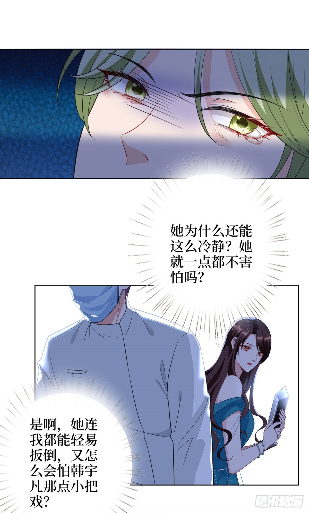 《抱歉我拿的是女主剧本》漫画最新章节第五十七话 特殊贡献奖免费下拉式在线观看章节第【28】张图片