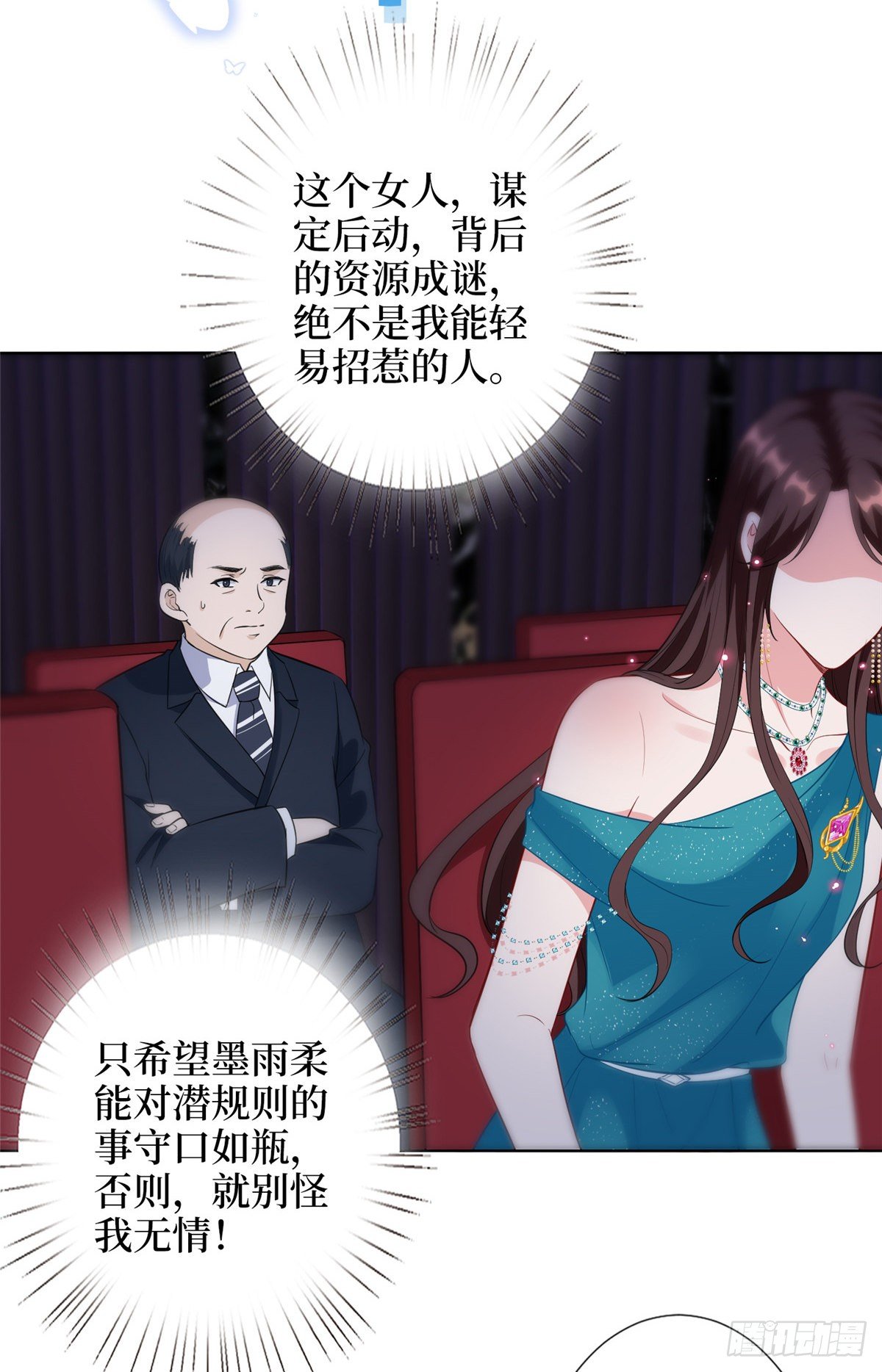 《抱歉我拿的是女主剧本》漫画最新章节第五十七话 特殊贡献奖免费下拉式在线观看章节第【31】张图片