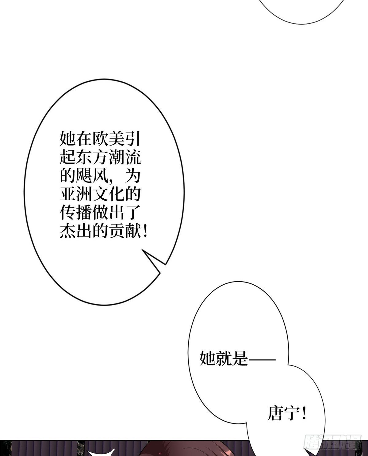 《抱歉我拿的是女主剧本》漫画最新章节第五十七话 特殊贡献奖免费下拉式在线观看章节第【35】张图片