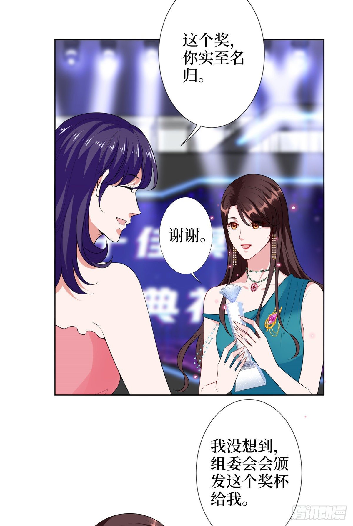 《抱歉我拿的是女主剧本》漫画最新章节第五十七话 特殊贡献奖免费下拉式在线观看章节第【38】张图片