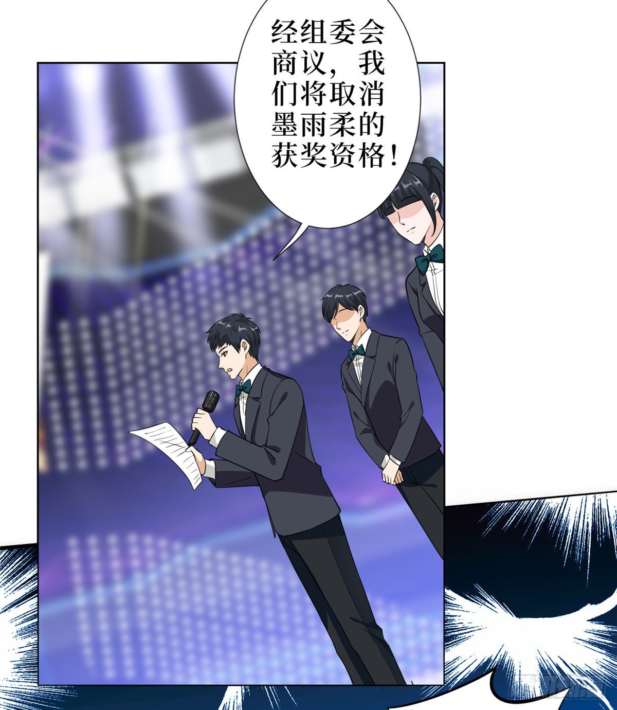 《抱歉我拿的是女主剧本》漫画最新章节第五十七话 特殊贡献奖免费下拉式在线观看章节第【7】张图片