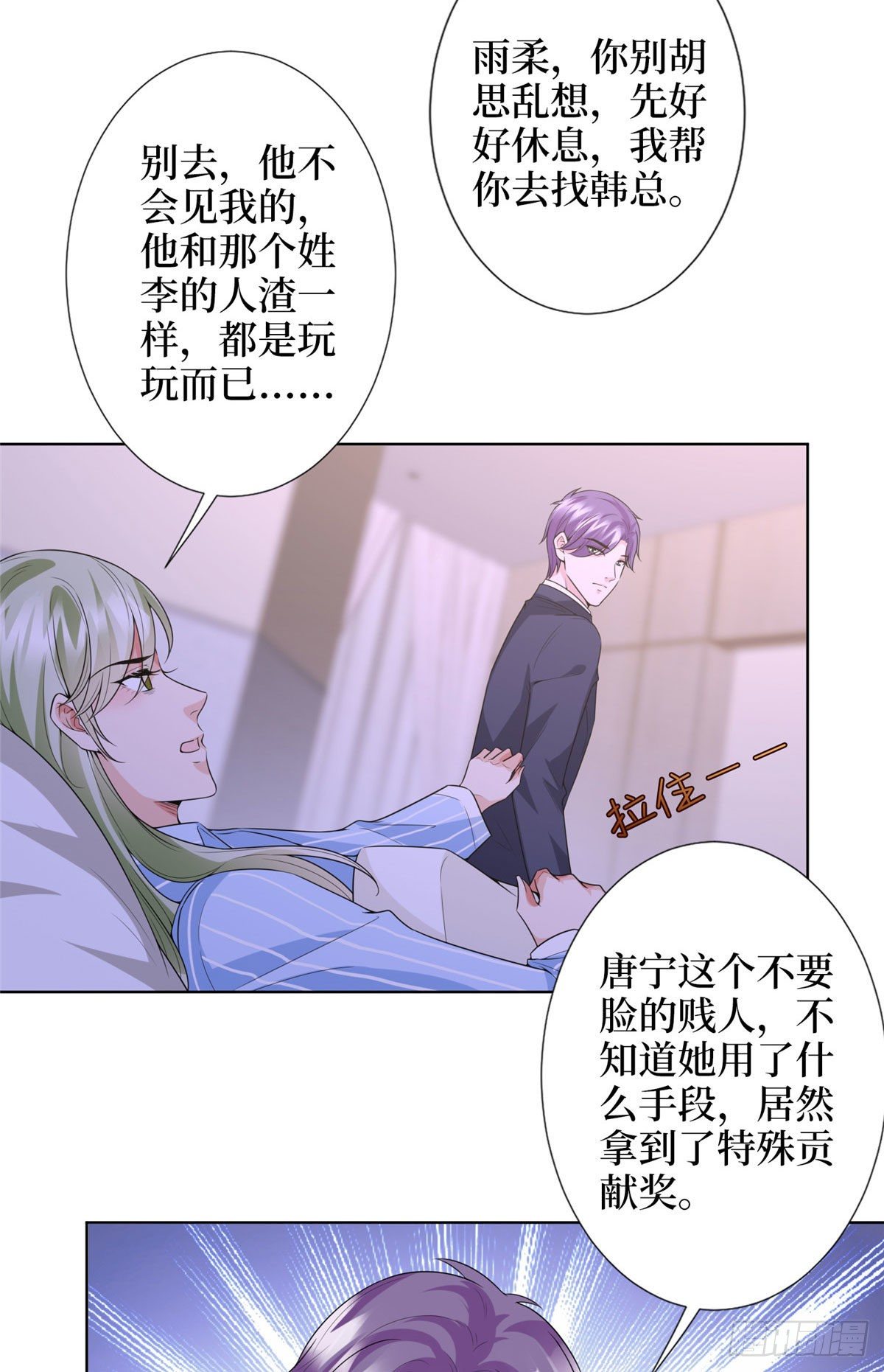 《抱歉我拿的是女主剧本》漫画最新章节第五十八话 要死大家一起死！免费下拉式在线观看章节第【27】张图片