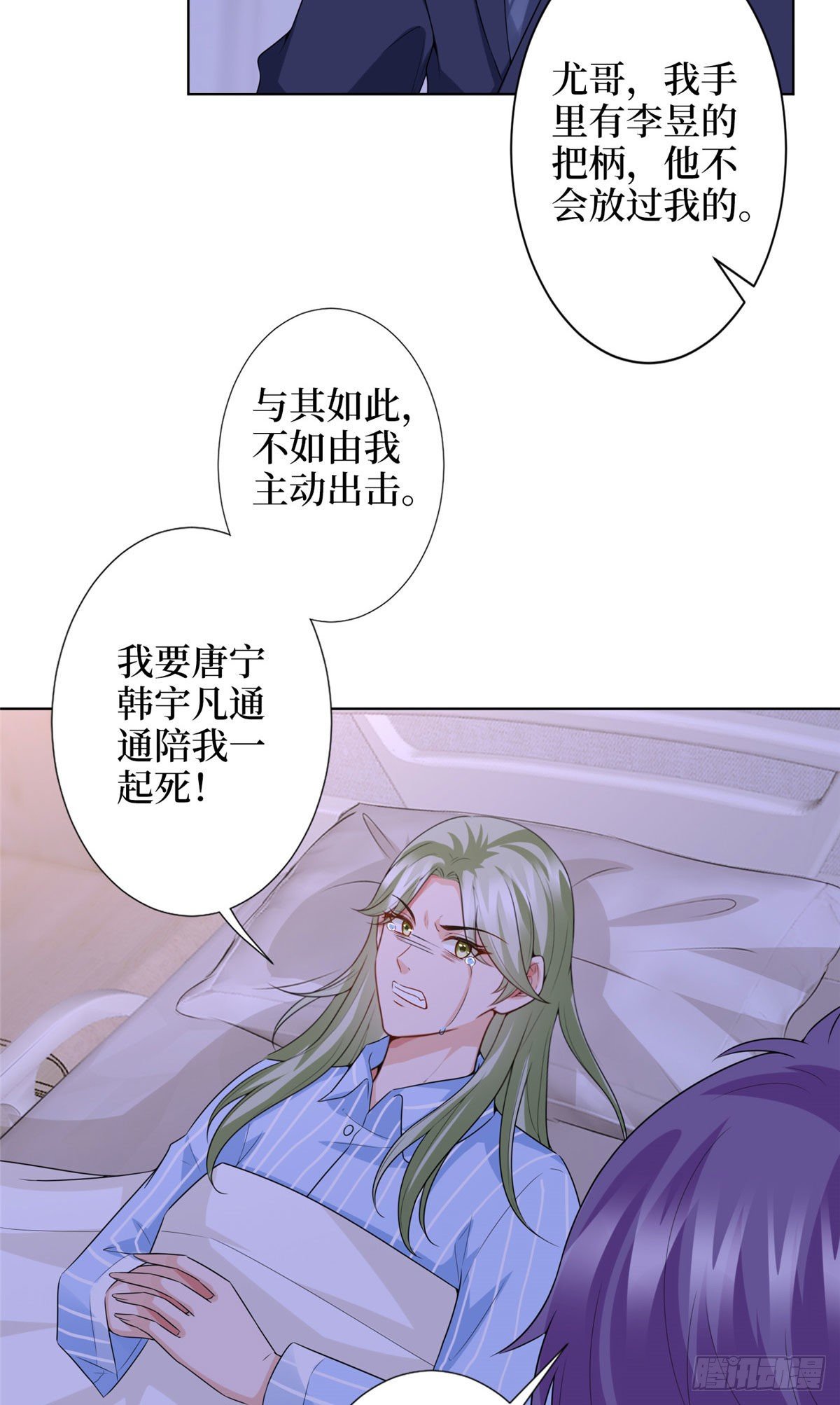 《抱歉我拿的是女主剧本》漫画最新章节第五十八话 要死大家一起死！免费下拉式在线观看章节第【32】张图片