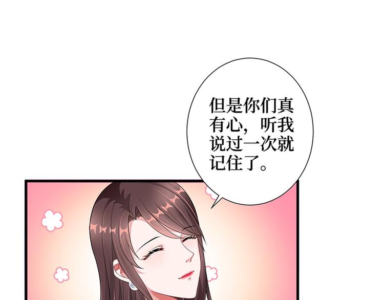 《抱歉我拿的是女主剧本》漫画最新章节第六话 谁是挡箭牌免费下拉式在线观看章节第【107】张图片