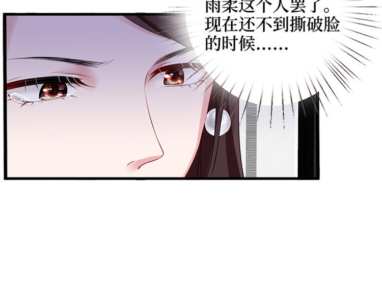 《抱歉我拿的是女主剧本》漫画最新章节第六话 谁是挡箭牌免费下拉式在线观看章节第【11】张图片