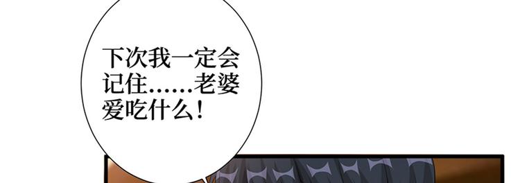 《抱歉我拿的是女主剧本》漫画最新章节第六话 谁是挡箭牌免费下拉式在线观看章节第【112】张图片