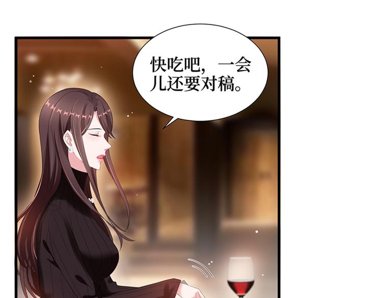 《抱歉我拿的是女主剧本》漫画最新章节第六话 谁是挡箭牌免费下拉式在线观看章节第【115】张图片