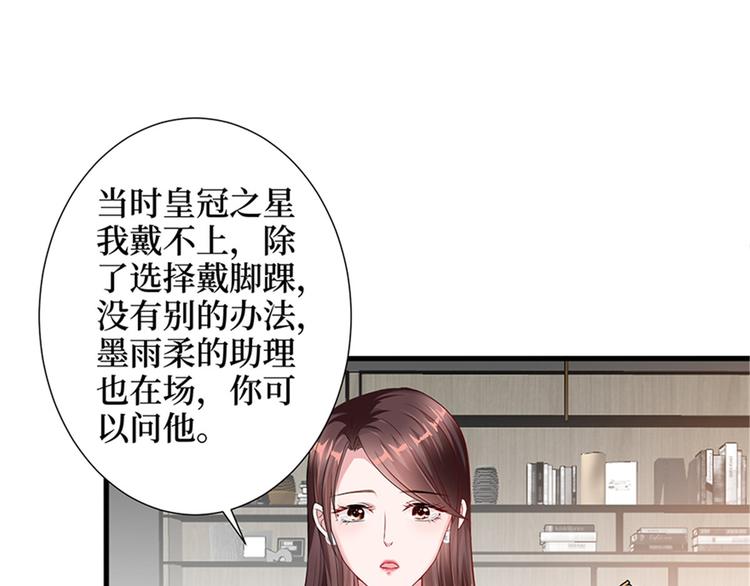 《抱歉我拿的是女主剧本》漫画最新章节第六话 谁是挡箭牌免费下拉式在线观看章节第【13】张图片