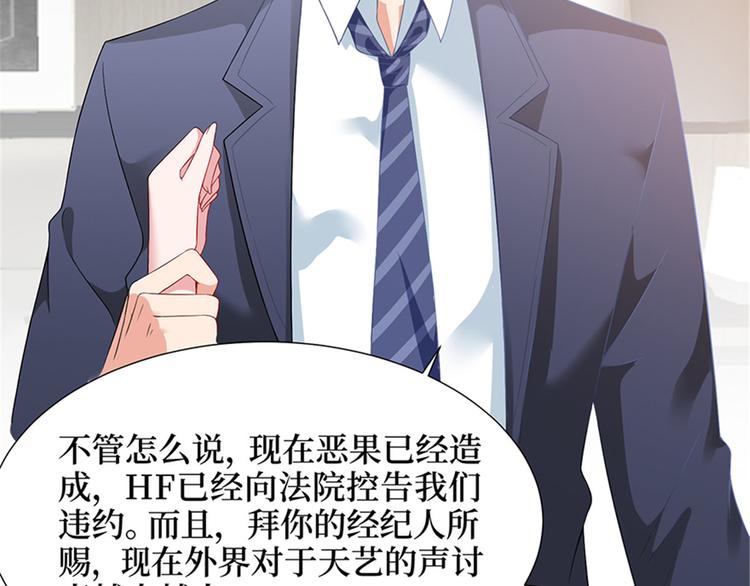 《抱歉我拿的是女主剧本》漫画最新章节第六话 谁是挡箭牌免费下拉式在线观看章节第【21】张图片