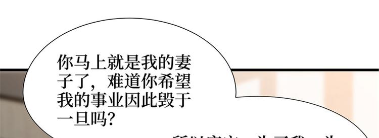 《抱歉我拿的是女主剧本》漫画最新章节第六话 谁是挡箭牌免费下拉式在线观看章节第【24】张图片