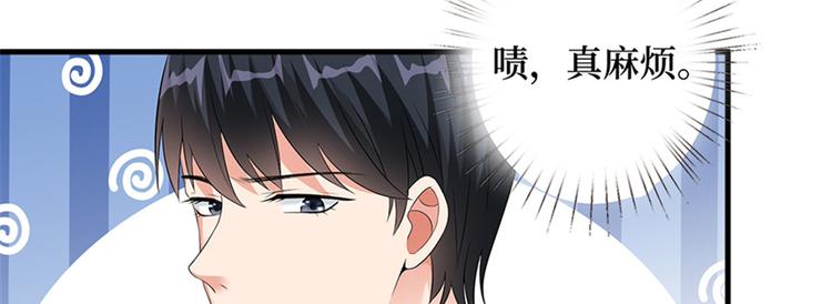 《抱歉我拿的是女主剧本》漫画最新章节第六话 谁是挡箭牌免费下拉式在线观看章节第【40】张图片