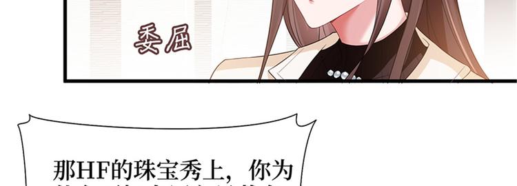 《抱歉我拿的是女主剧本》漫画最新章节第六话 谁是挡箭牌免费下拉式在线观看章节第【6】张图片