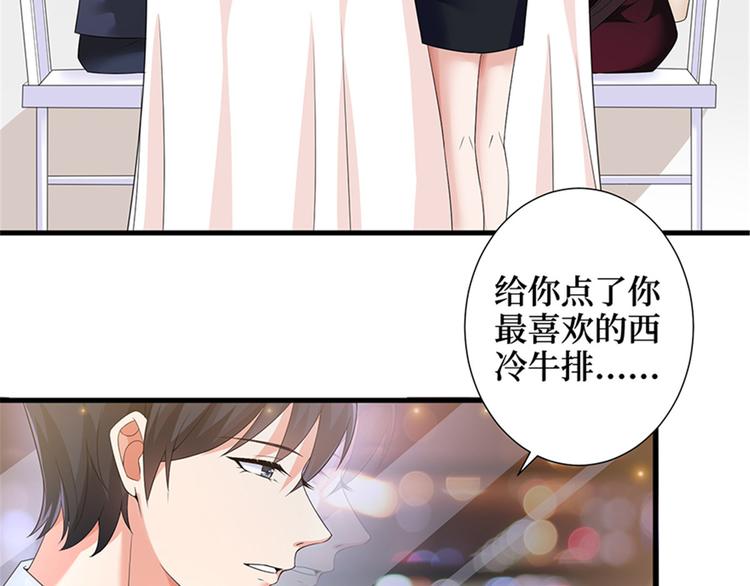 《抱歉我拿的是女主剧本》漫画最新章节第六话 谁是挡箭牌免费下拉式在线观看章节第【83】张图片