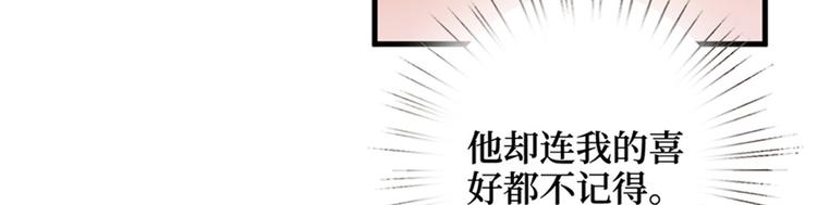 《抱歉我拿的是女主剧本》漫画最新章节第六话 谁是挡箭牌免费下拉式在线观看章节第【88】张图片