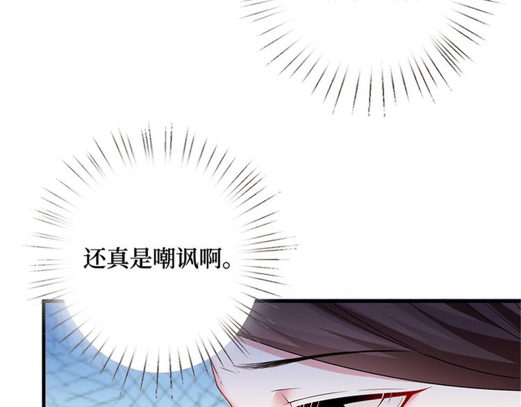 《抱歉我拿的是女主剧本》漫画最新章节第六话 谁是挡箭牌免费下拉式在线观看章节第【89】张图片