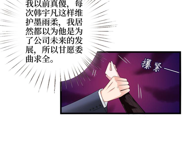 《抱歉我拿的是女主剧本》漫画最新章节第六话 谁是挡箭牌免费下拉式在线观看章节第【9】张图片