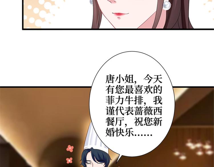 《抱歉我拿的是女主剧本》漫画最新章节第六话 谁是挡箭牌免费下拉式在线观看章节第【95】张图片