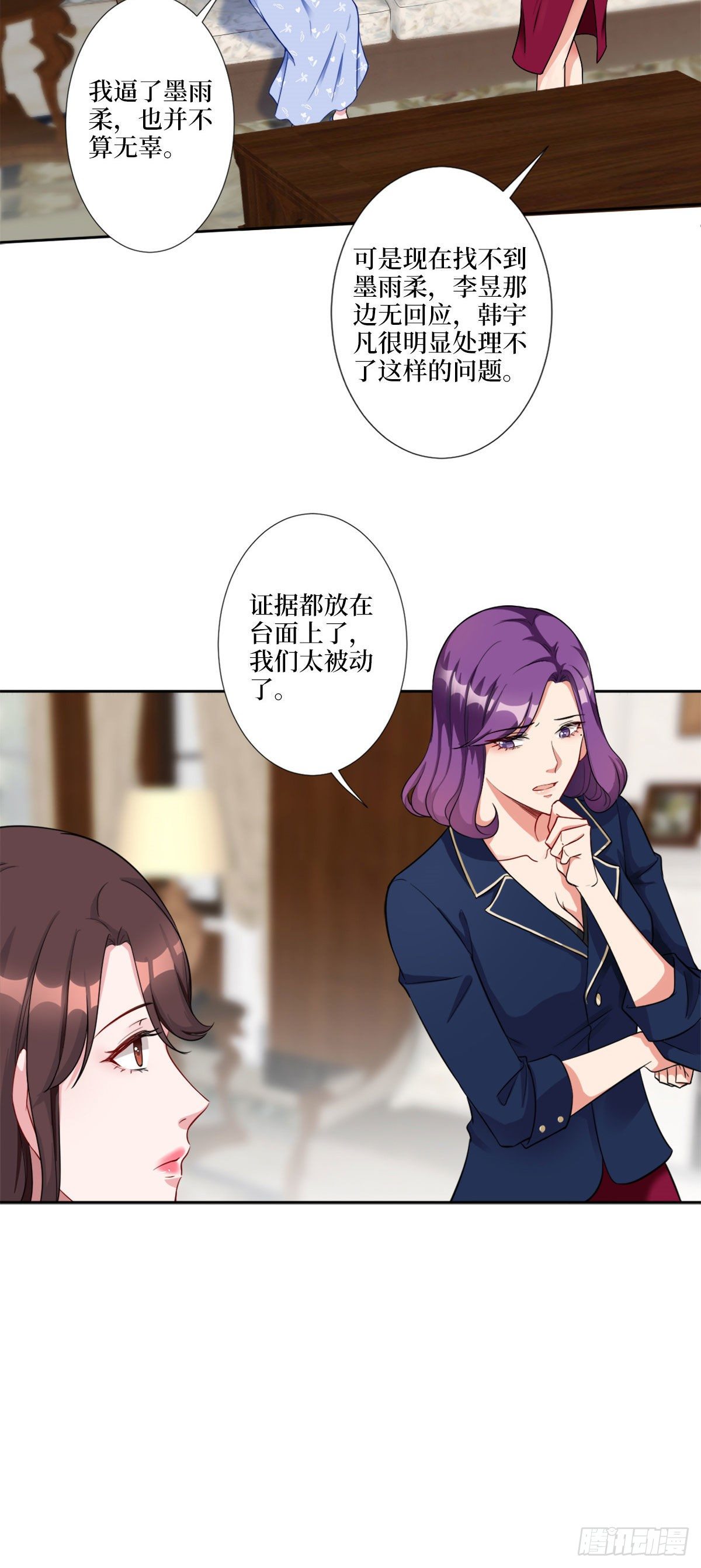 《抱歉我拿的是女主剧本》漫画最新章节第五十九话 唐宁，我们复合吧免费下拉式在线观看章节第【13】张图片