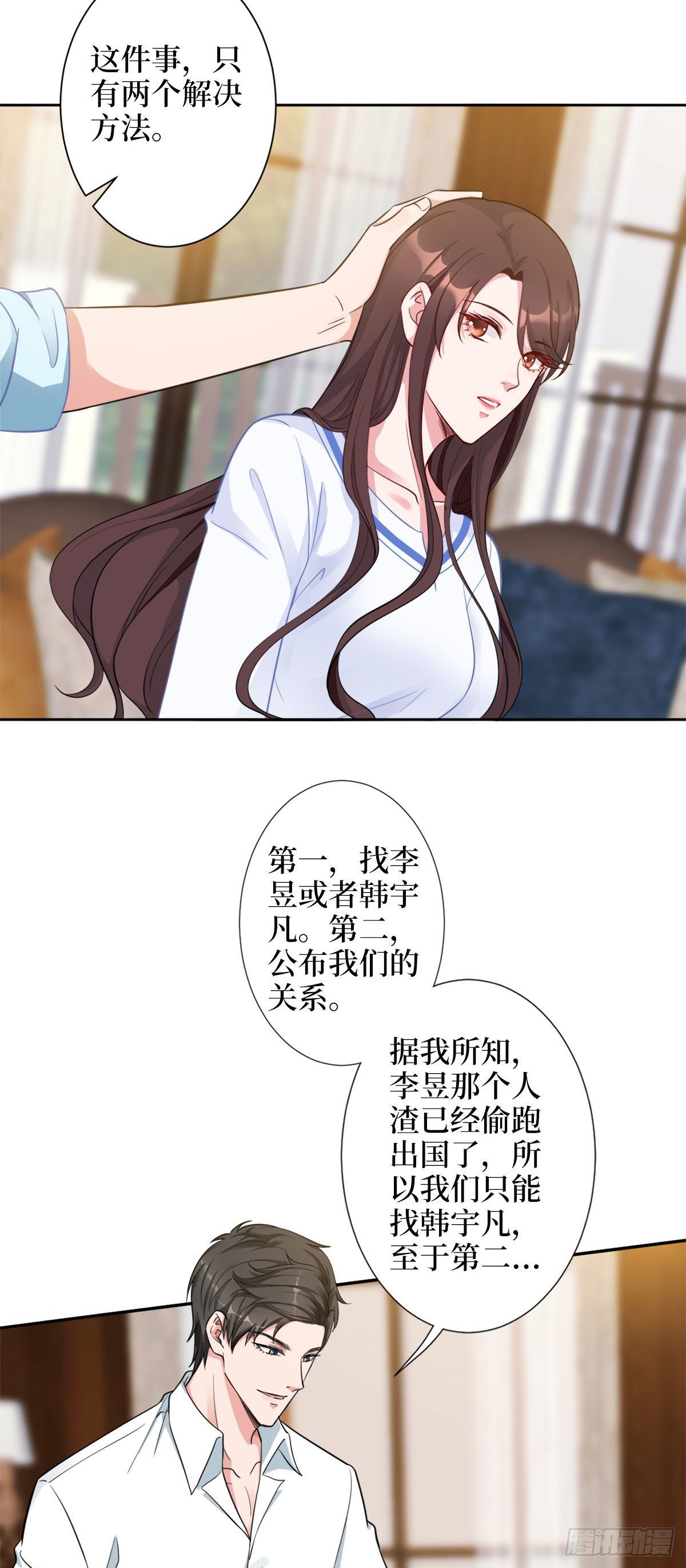 《抱歉我拿的是女主剧本》漫画最新章节第五十九话 唐宁，我们复合吧免费下拉式在线观看章节第【15】张图片