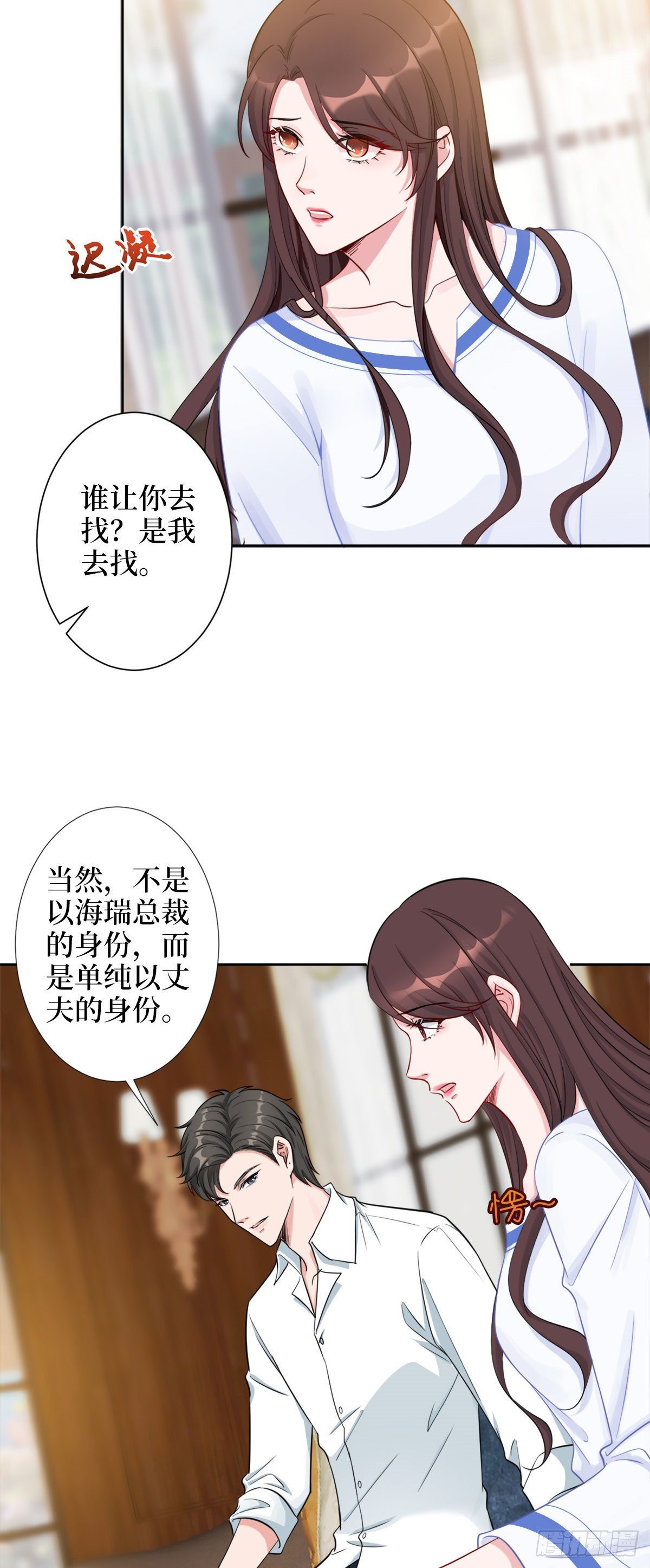 《抱歉我拿的是女主剧本》漫画最新章节第五十九话 唐宁，我们复合吧免费下拉式在线观看章节第【17】张图片