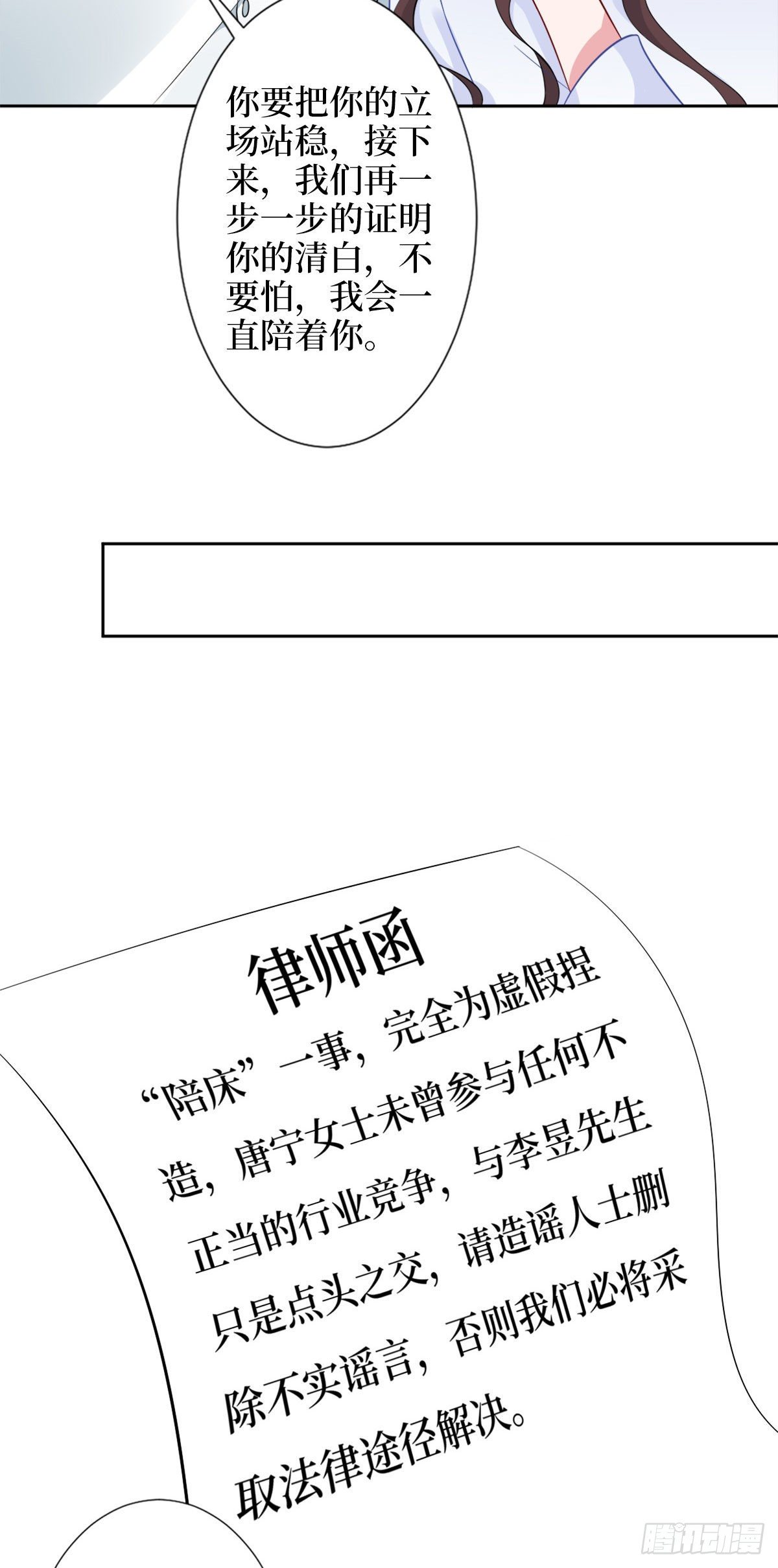 《抱歉我拿的是女主剧本》漫画最新章节第五十九话 唐宁，我们复合吧免费下拉式在线观看章节第【19】张图片