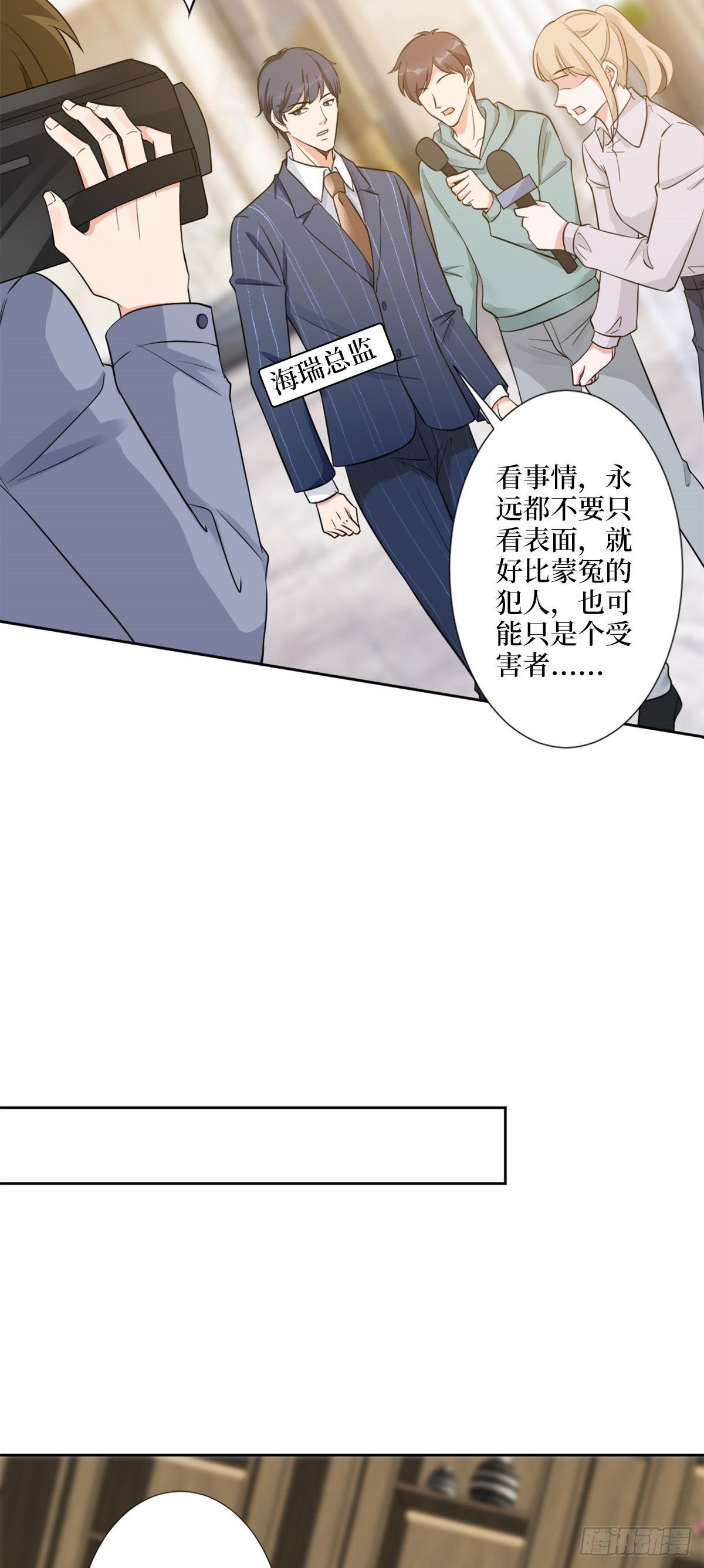 《抱歉我拿的是女主剧本》漫画最新章节第五十九话 唐宁，我们复合吧免费下拉式在线观看章节第【21】张图片