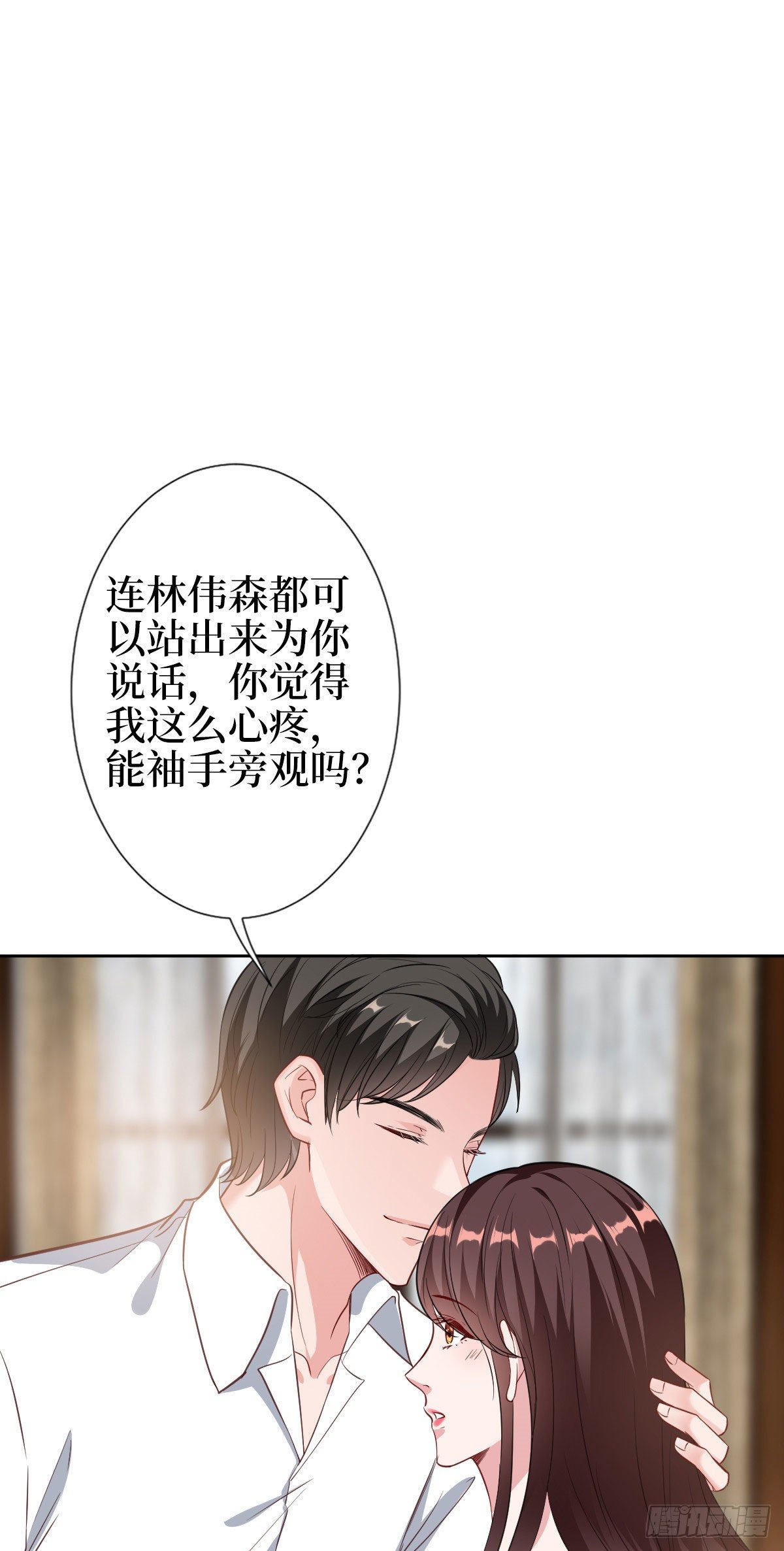 《抱歉我拿的是女主剧本》漫画最新章节第五十九话 唐宁，我们复合吧免费下拉式在线观看章节第【23】张图片