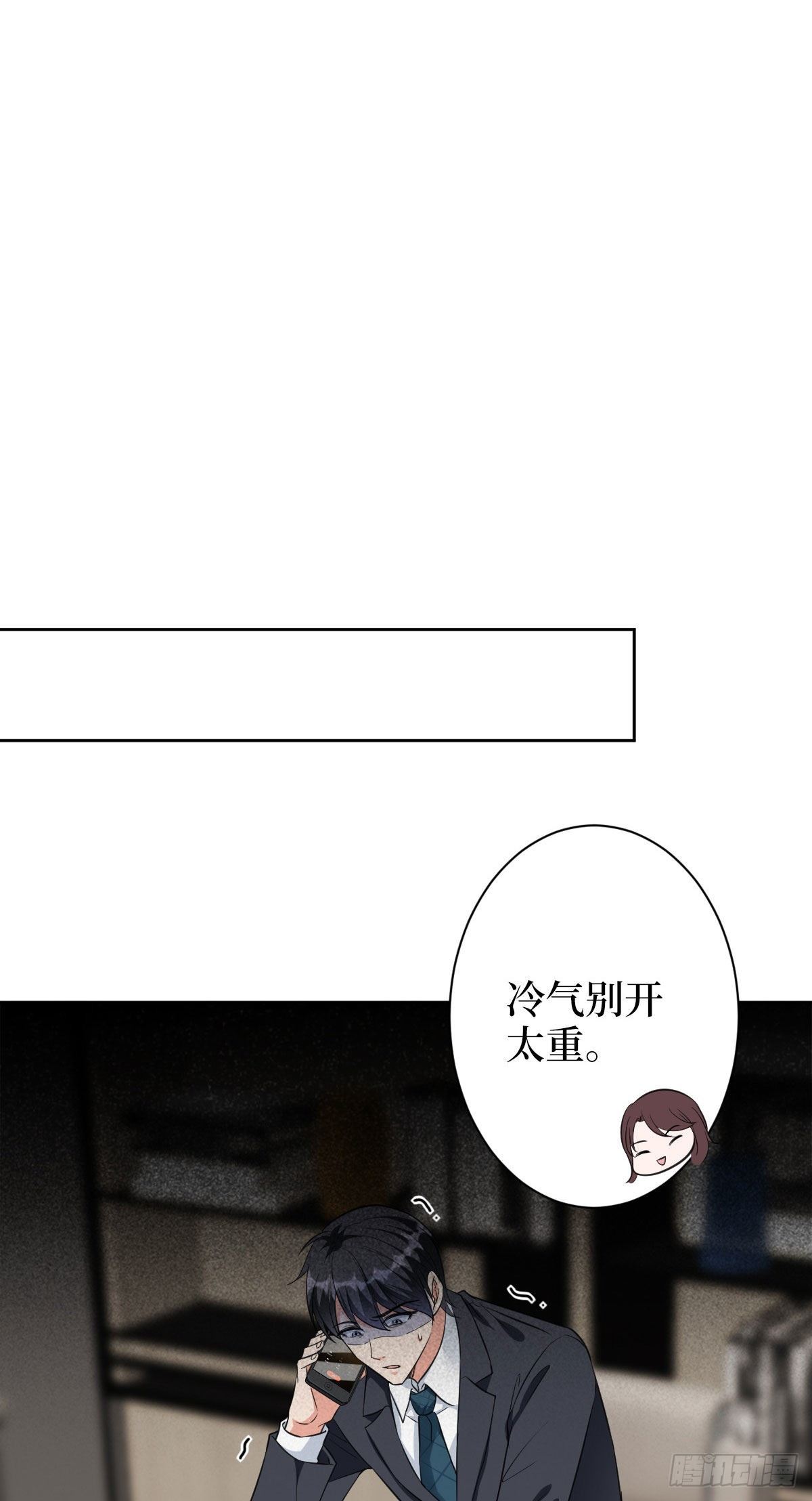 《抱歉我拿的是女主剧本》漫画最新章节第五十九话 唐宁，我们复合吧免费下拉式在线观看章节第【30】张图片