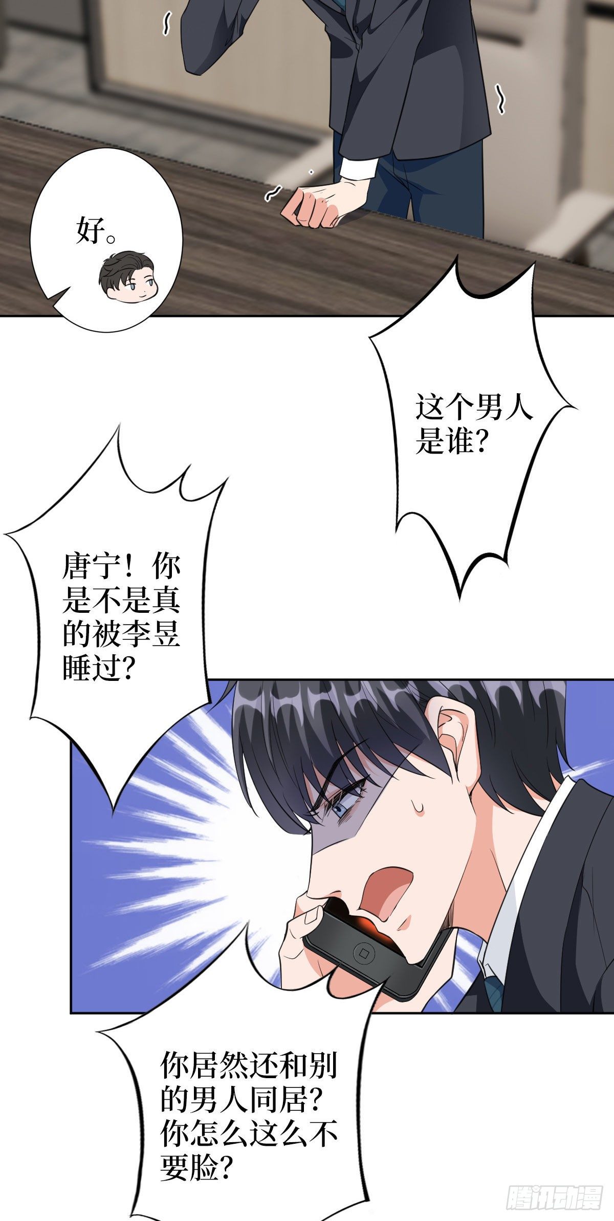 《抱歉我拿的是女主剧本》漫画最新章节第五十九话 唐宁，我们复合吧免费下拉式在线观看章节第【31】张图片