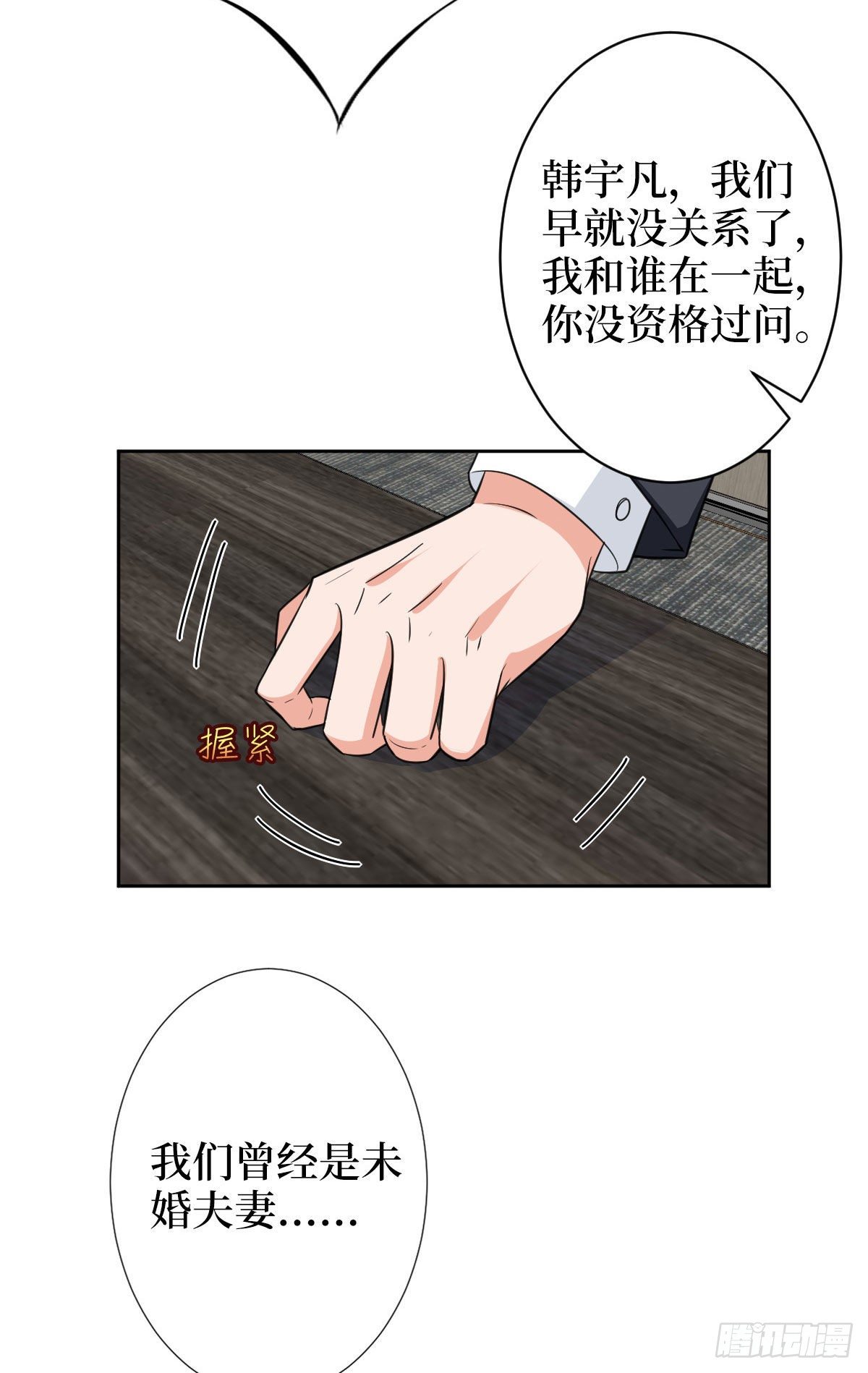 《抱歉我拿的是女主剧本》漫画最新章节第五十九话 唐宁，我们复合吧免费下拉式在线观看章节第【32】张图片