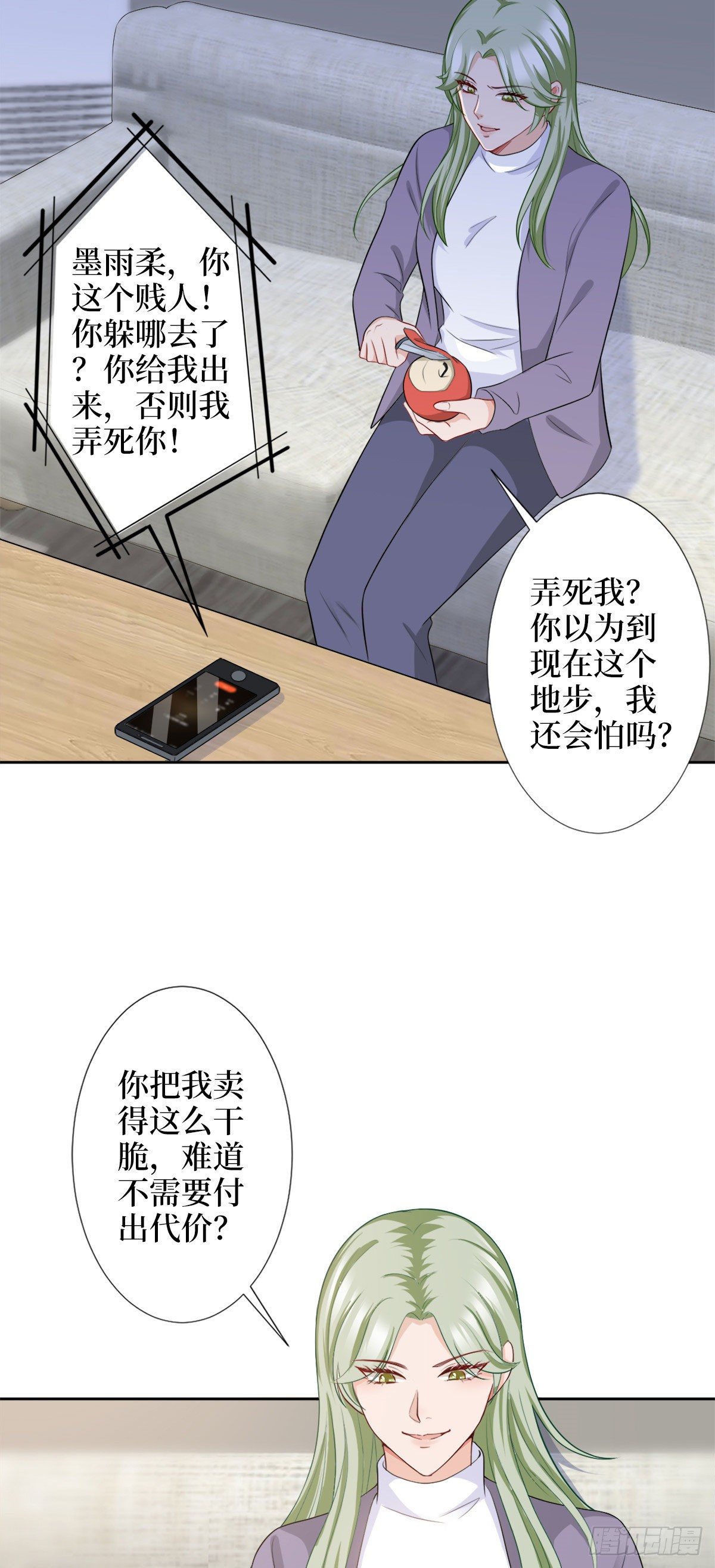 《抱歉我拿的是女主剧本》漫画最新章节第五十九话 唐宁，我们复合吧免费下拉式在线观看章节第【5】张图片