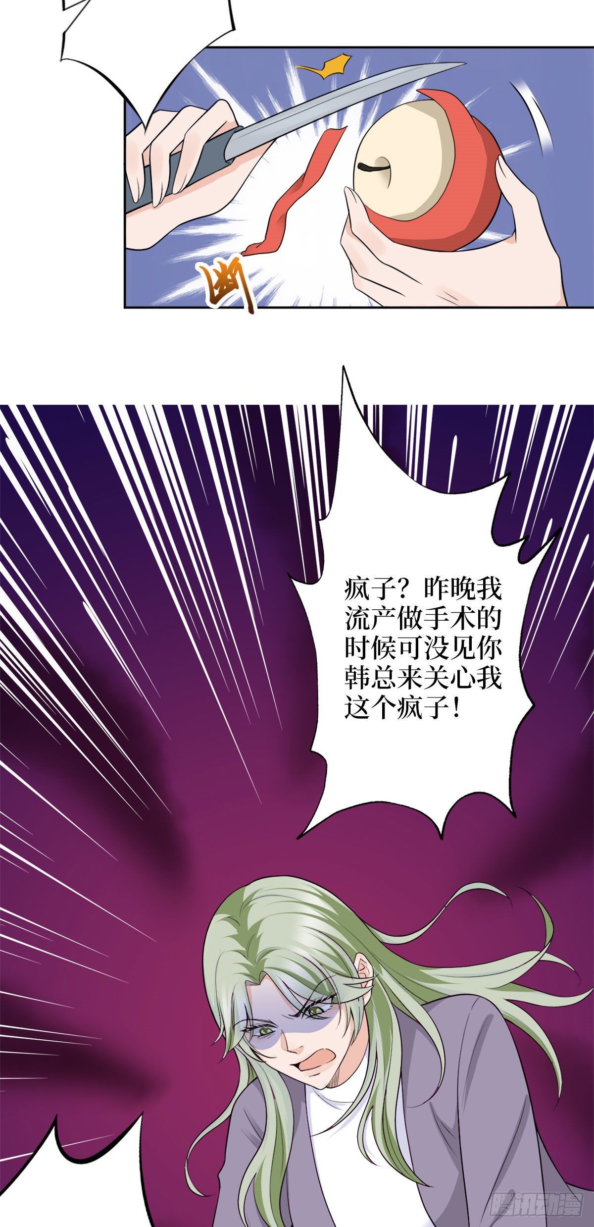 《抱歉我拿的是女主剧本》漫画最新章节第五十九话 唐宁，我们复合吧免费下拉式在线观看章节第【7】张图片