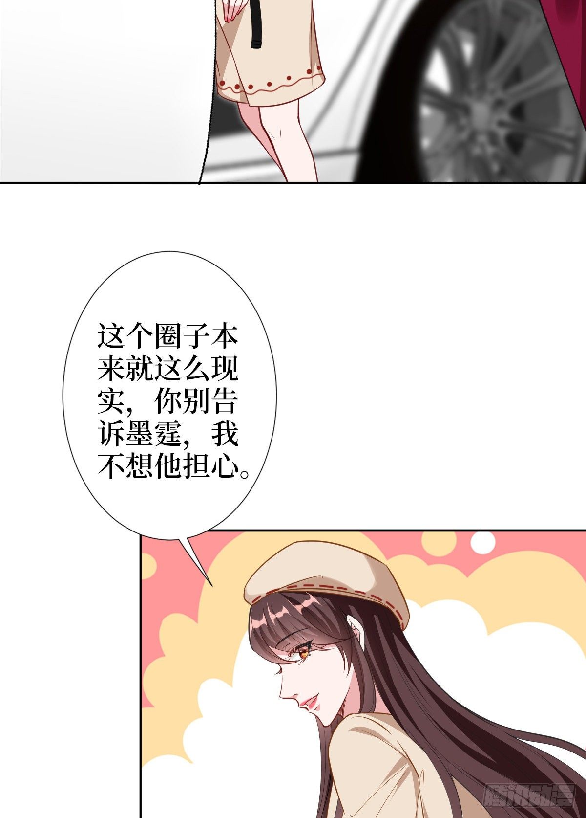 《抱歉我拿的是女主剧本》漫画最新章节第六十话 前任和现任免费下拉式在线观看章节第【13】张图片