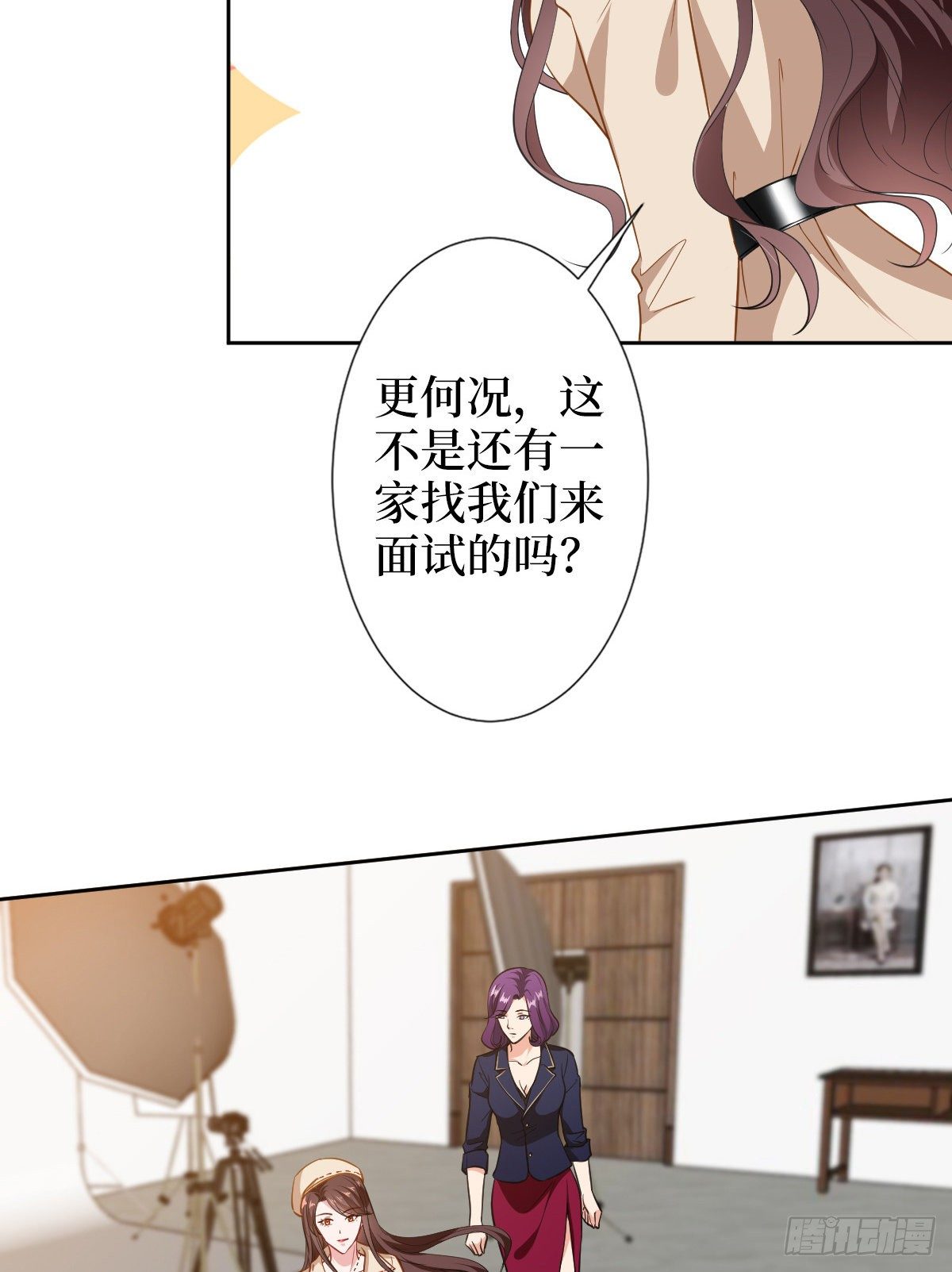 《抱歉我拿的是女主剧本》漫画最新章节第六十话 前任和现任免费下拉式在线观看章节第【14】张图片