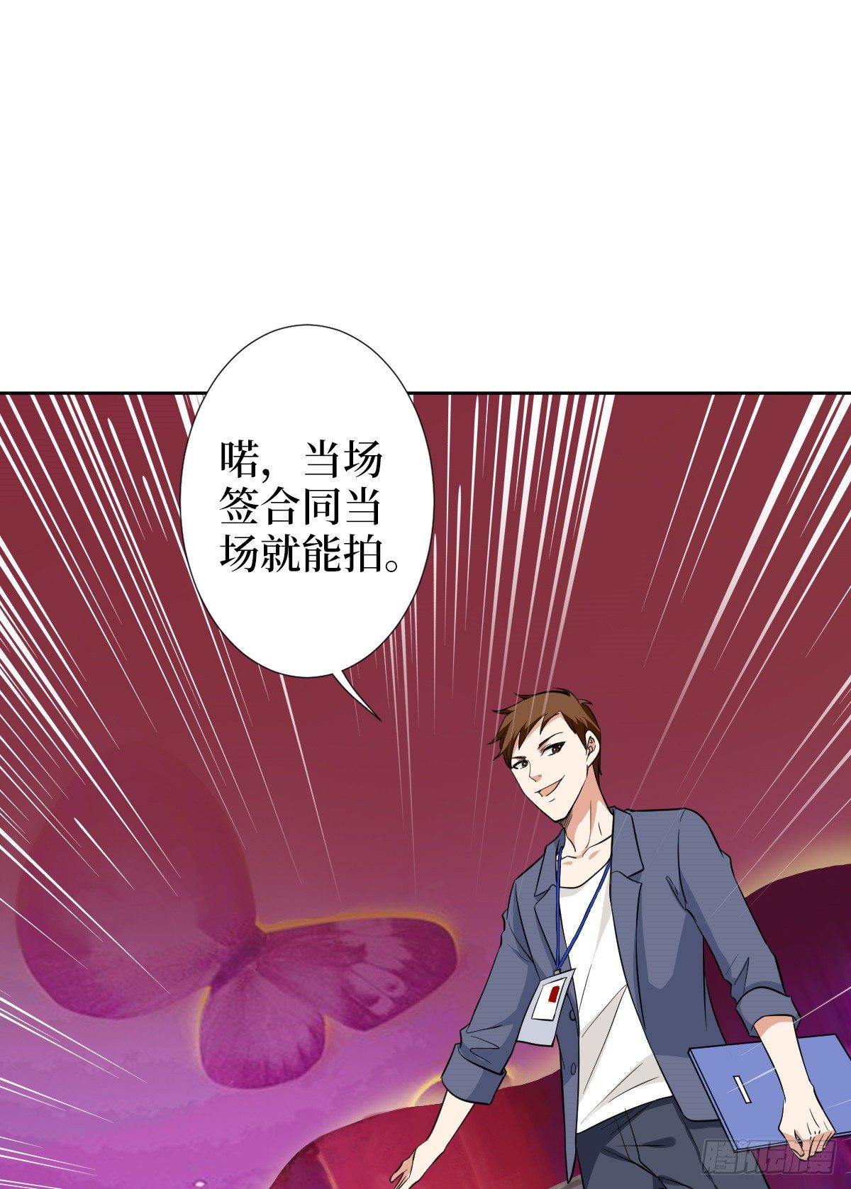 《抱歉我拿的是女主剧本》漫画最新章节第六十话 前任和现任免费下拉式在线观看章节第【19】张图片