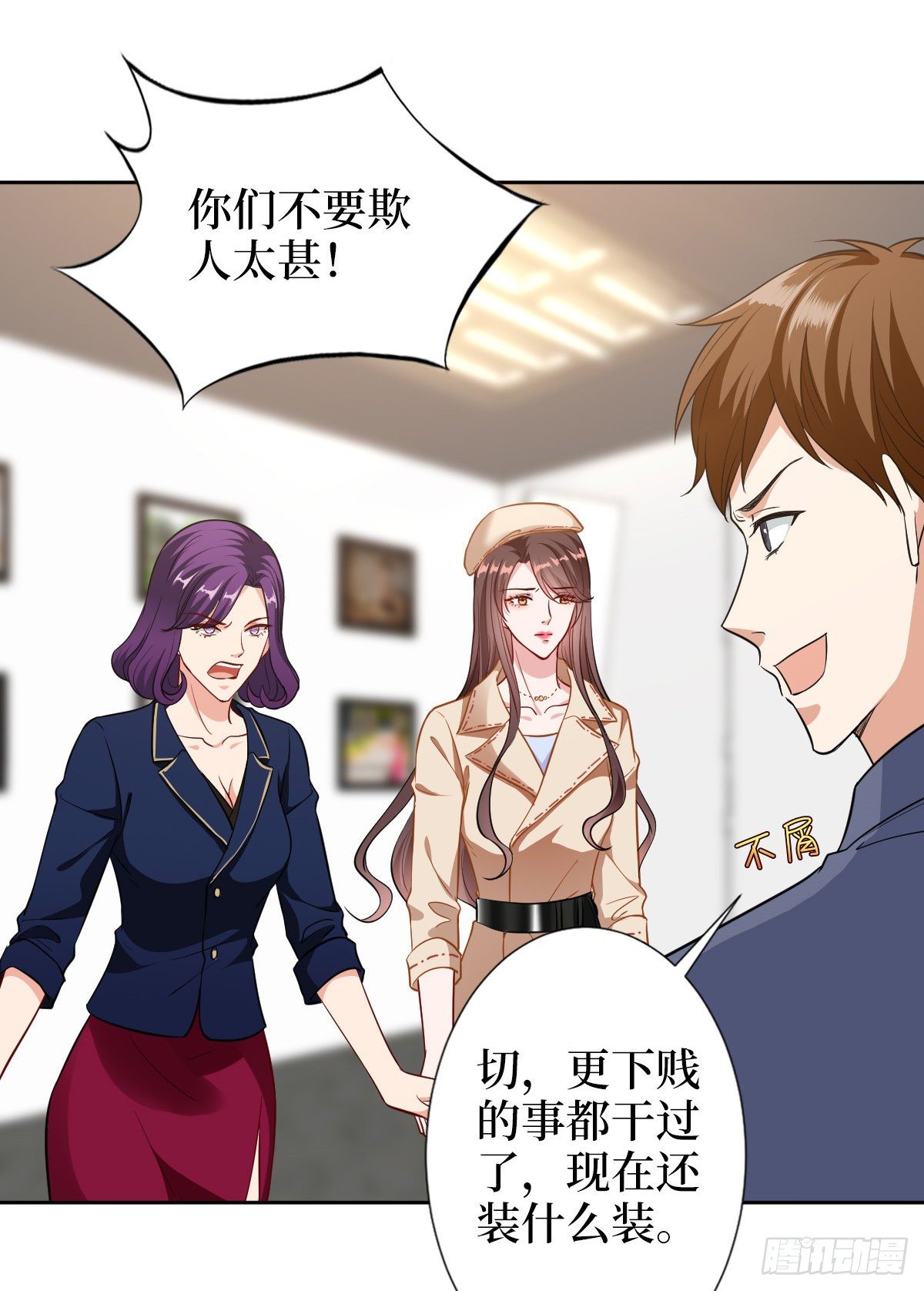 《抱歉我拿的是女主剧本》漫画最新章节第六十话 前任和现任免费下拉式在线观看章节第【21】张图片