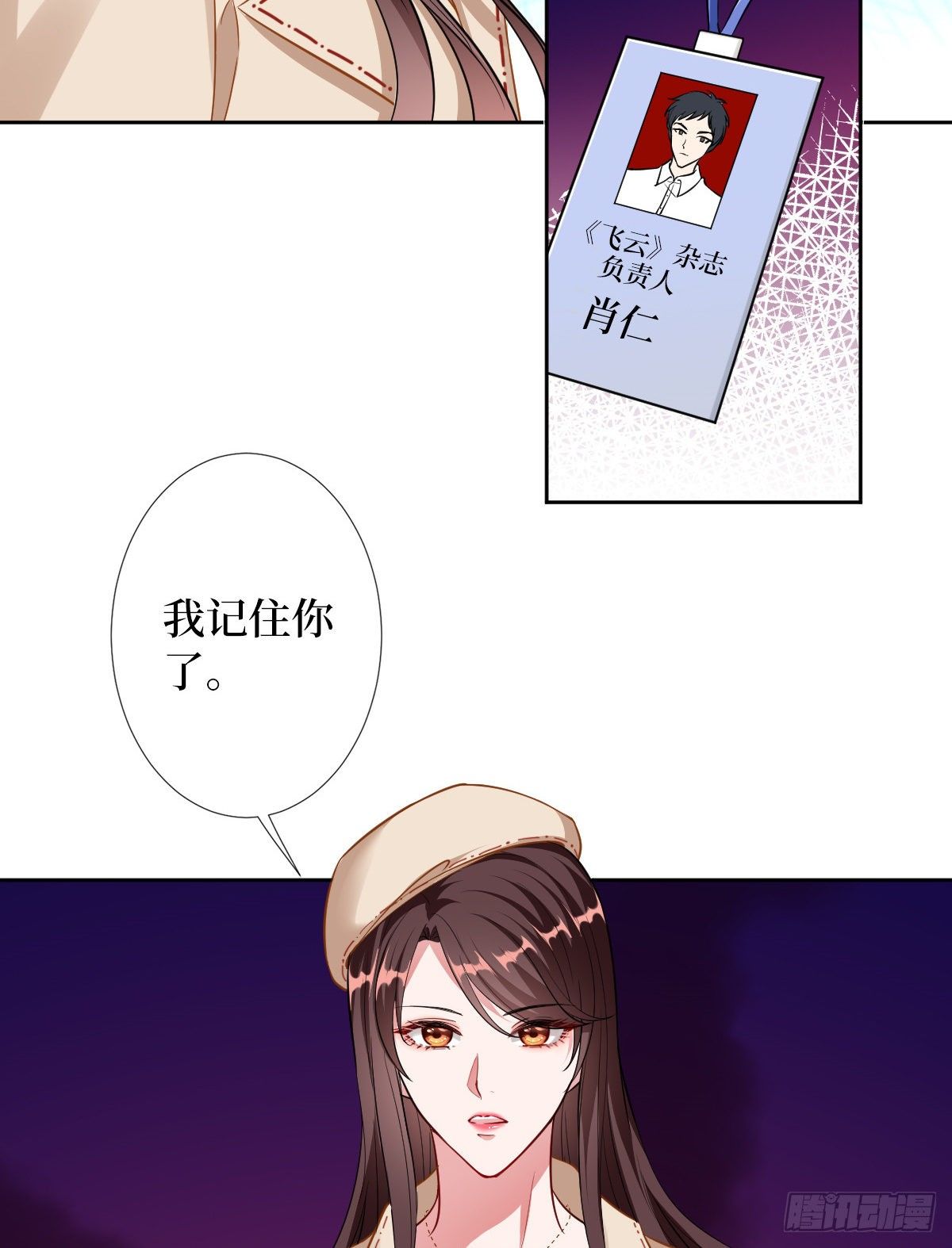 《抱歉我拿的是女主剧本》漫画最新章节第六十话 前任和现任免费下拉式在线观看章节第【23】张图片