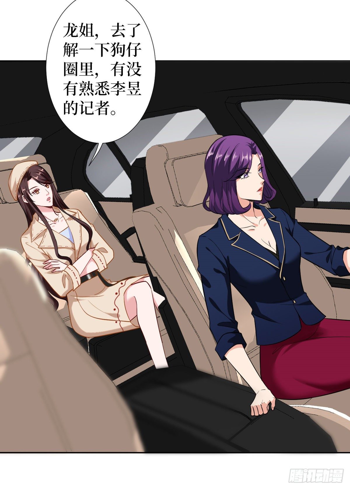 《抱歉我拿的是女主剧本》漫画最新章节第六十话 前任和现任免费下拉式在线观看章节第【28】张图片