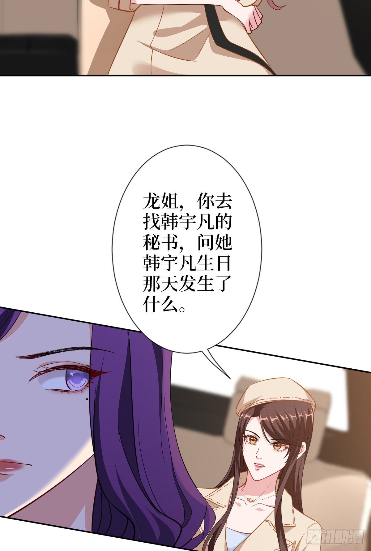 《抱歉我拿的是女主剧本》漫画最新章节第六十话 前任和现任免费下拉式在线观看章节第【30】张图片