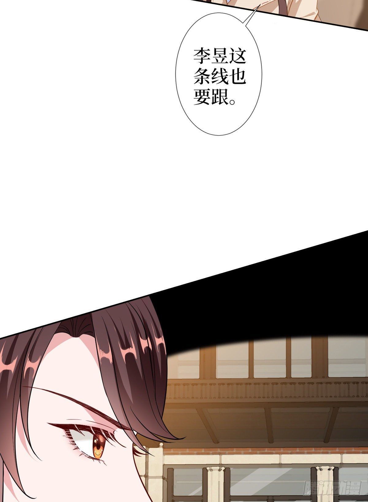 《抱歉我拿的是女主剧本》漫画最新章节第六十话 前任和现任免费下拉式在线观看章节第【31】张图片