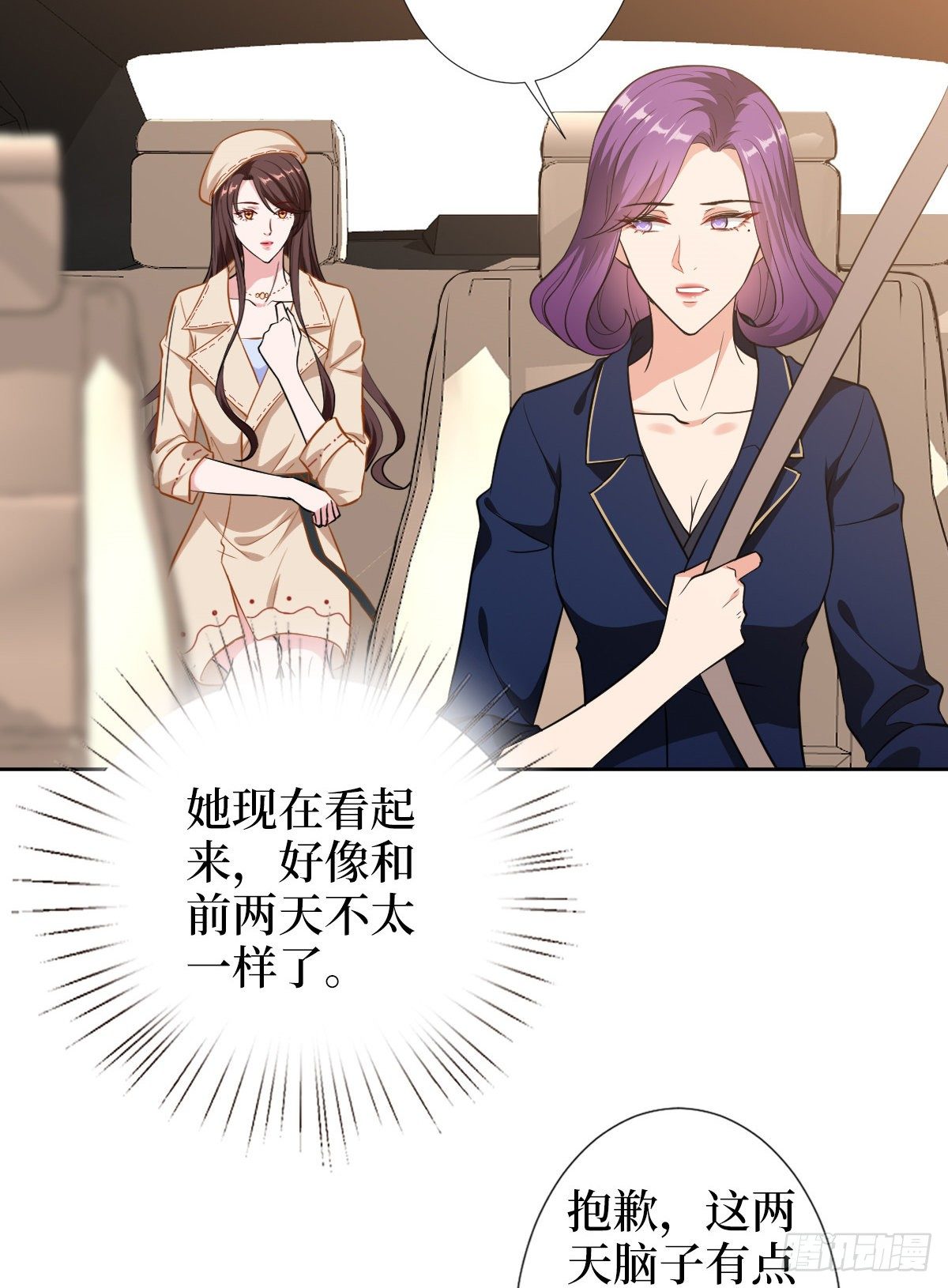 《抱歉我拿的是女主剧本》漫画最新章节第六十话 前任和现任免费下拉式在线观看章节第【33】张图片