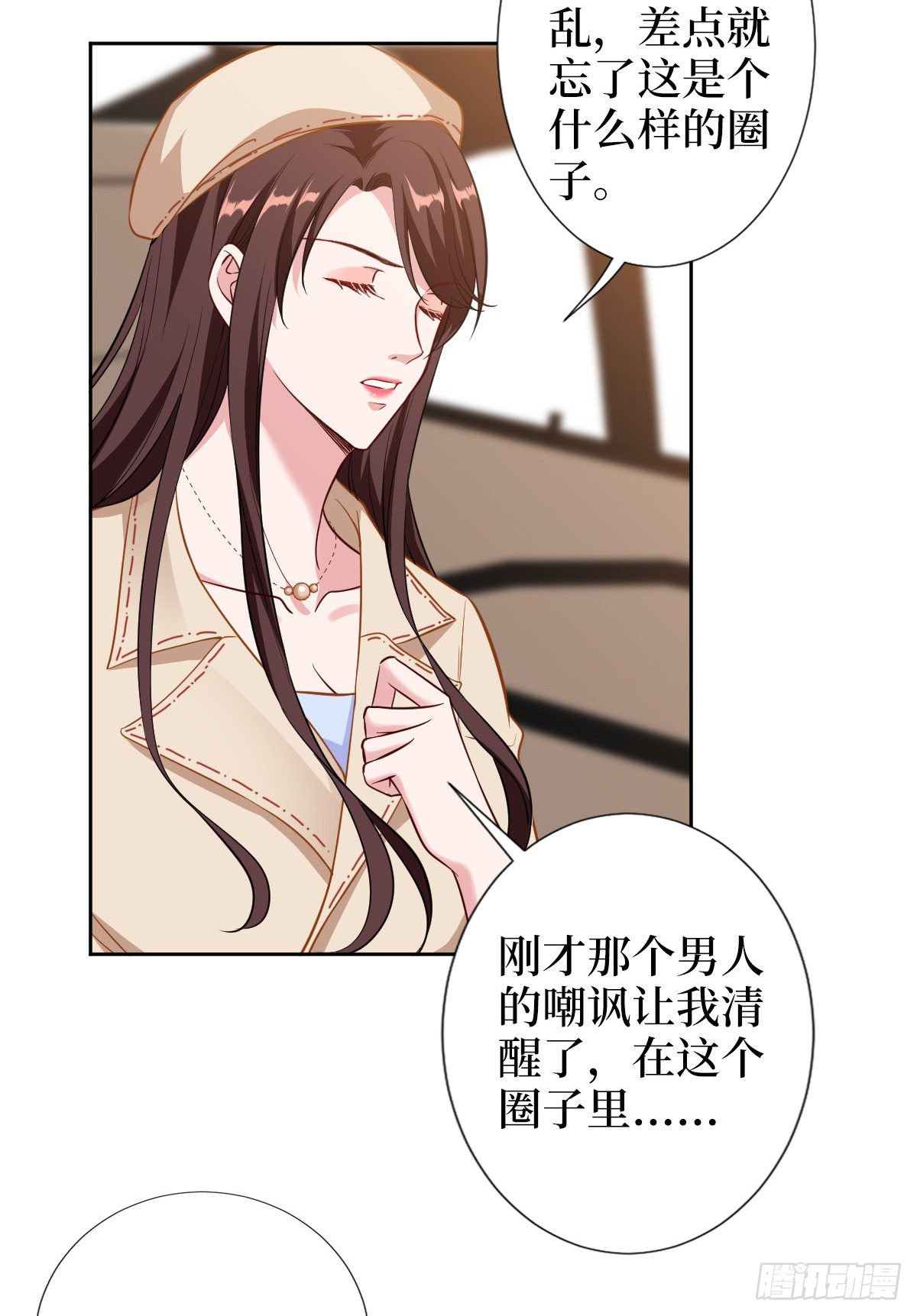 《抱歉我拿的是女主剧本》漫画最新章节第六十话 前任和现任免费下拉式在线观看章节第【34】张图片