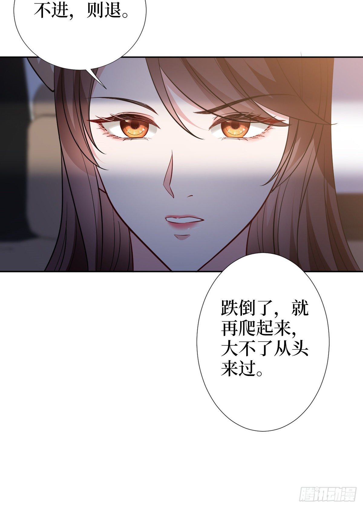 《抱歉我拿的是女主剧本》漫画最新章节第六十话 前任和现任免费下拉式在线观看章节第【35】张图片