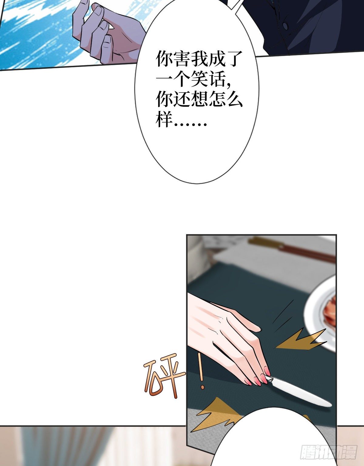 《抱歉我拿的是女主剧本》漫画最新章节第六十一话 出轨的代价免费下拉式在线观看章节第【26】张图片