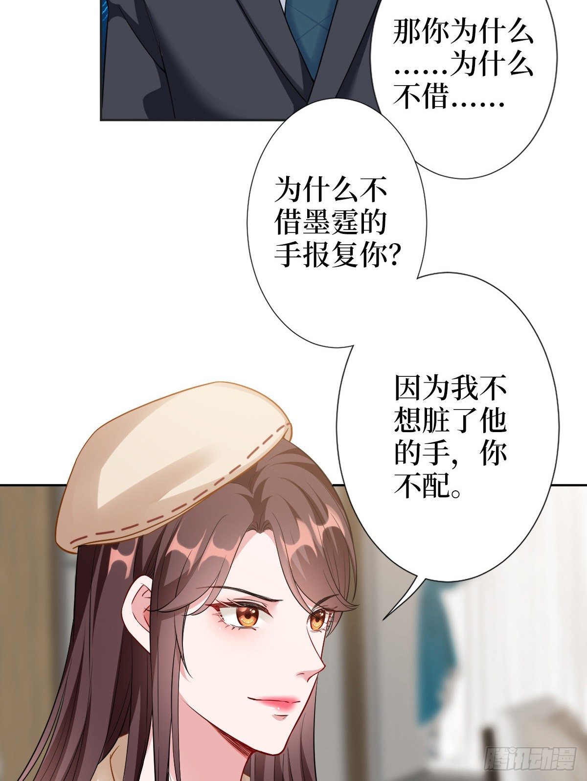 《抱歉我拿的是女主剧本》漫画最新章节第六十一话 出轨的代价免费下拉式在线观看章节第【29】张图片